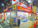 サンドラッグ(ドラッグストア)まで550m アルカディア平井