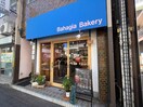 バハギアベーカリー(その他飲食（ファミレスなど）)まで210m アルカディア平井