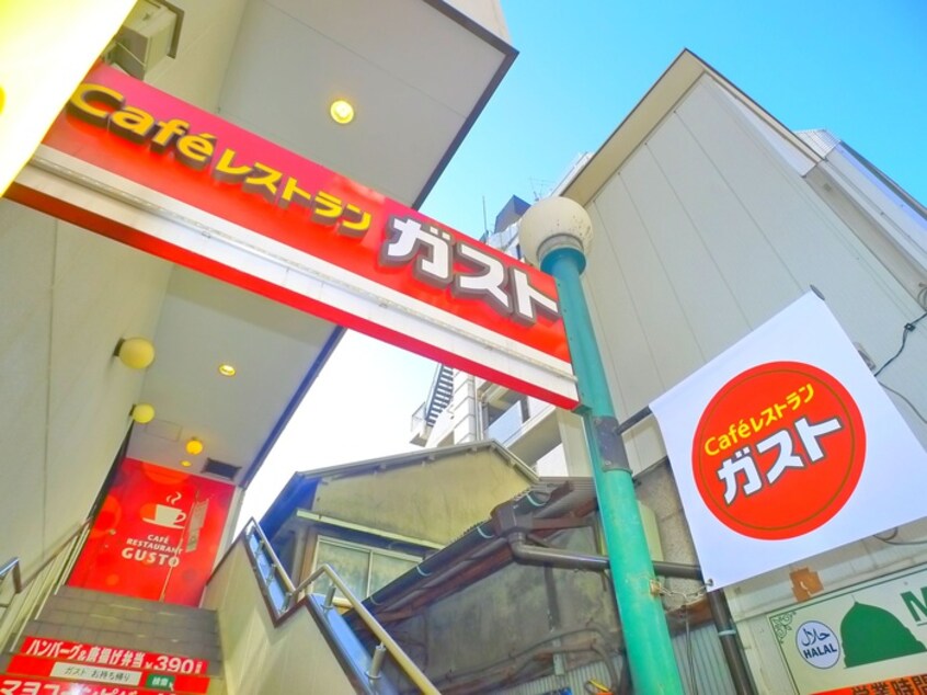 ガスト(その他飲食（ファミレスなど）)まで550m アルカディア平井