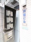 建物設備 戸部ビル