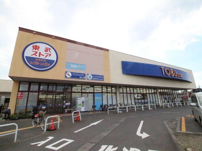東武ストア草加谷塚店(スーパー)まで700m Ｓｏｌ　Ｐａｔｉｏ　草加