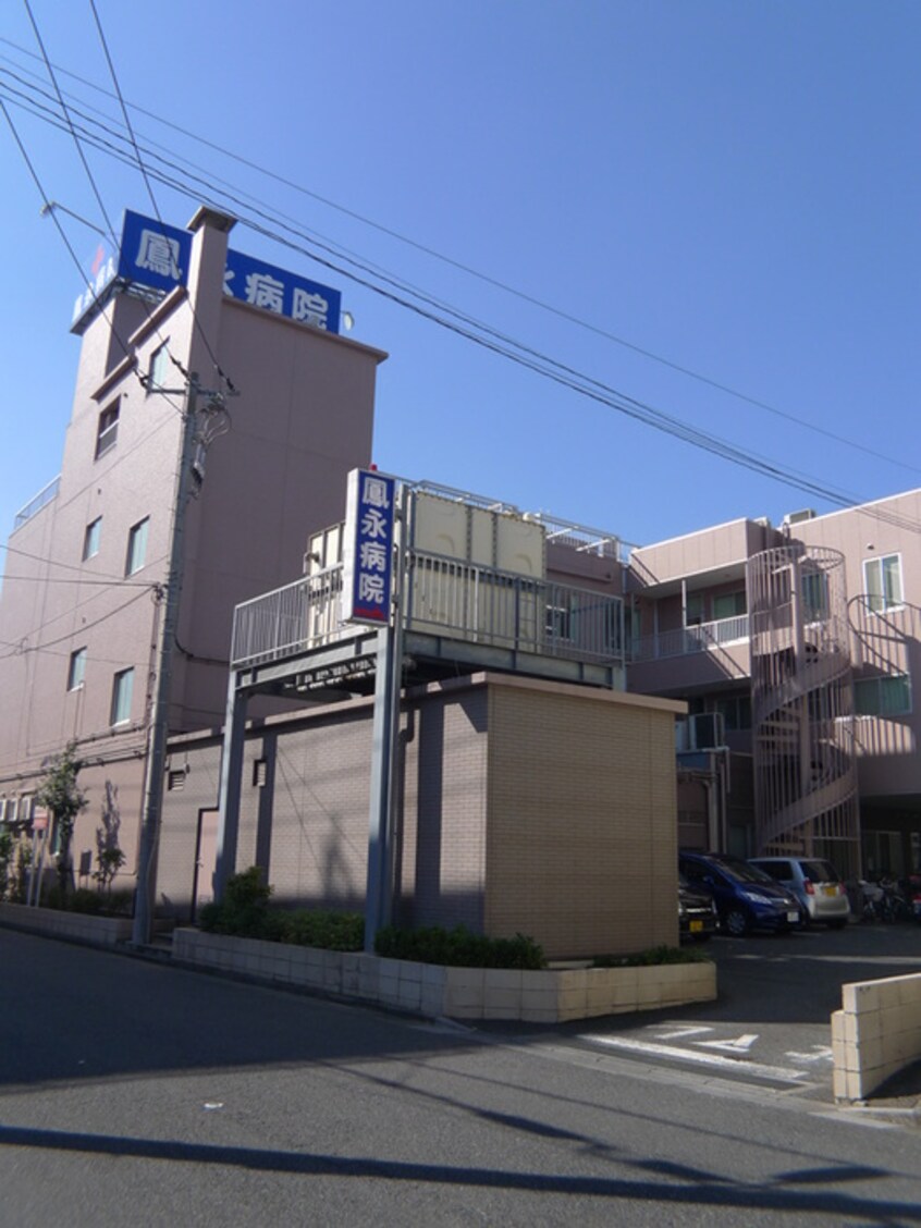 鳳永病院(病院)まで900m Ｓｏｌ　Ｐａｔｉｏ　草加