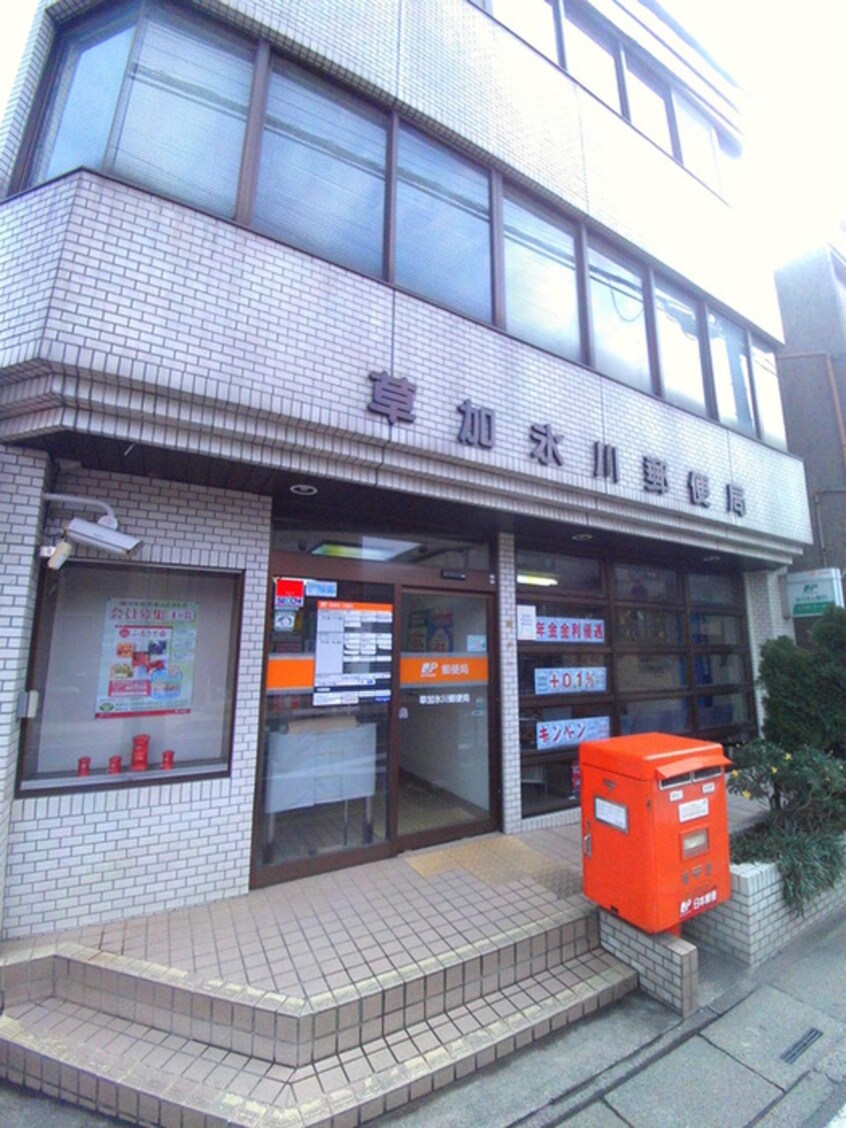 草加氷川郵便局(郵便局)まで400m アルファウス