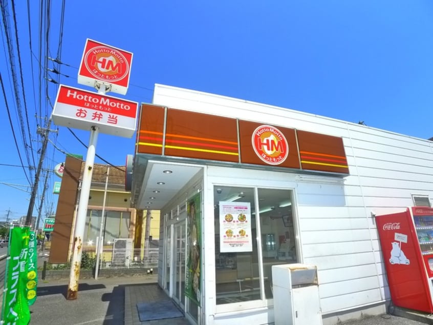ほっともっと(弁当屋)まで160m Ｋハイム