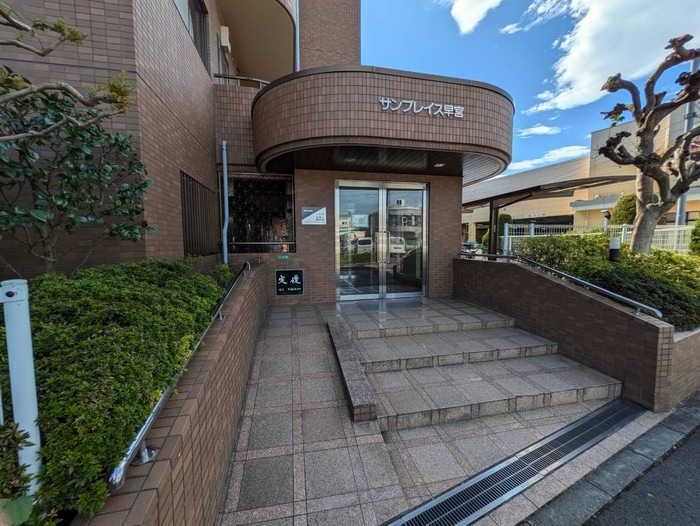 エントランス部分 サンプレイス早宮