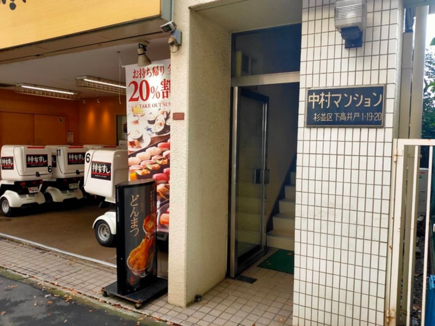 エントランス部分 中村マンション