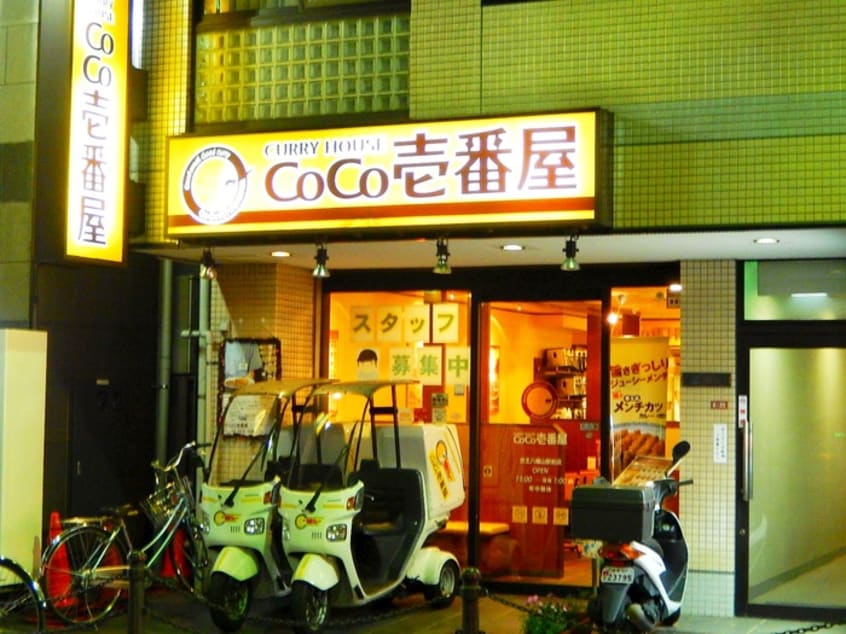 ＣＯＣＯ壱番屋京王八幡山店(その他飲食（ファミレスなど）)まで450m プレール芦花公園