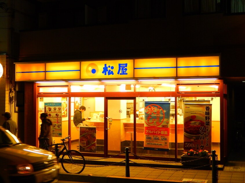 松屋　八幡山店(その他飲食（ファミレスなど）)まで450m プレール芦花公園