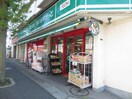 まいばすけっと市ケ尾町店(スーパー)まで877m グランド－ル青葉