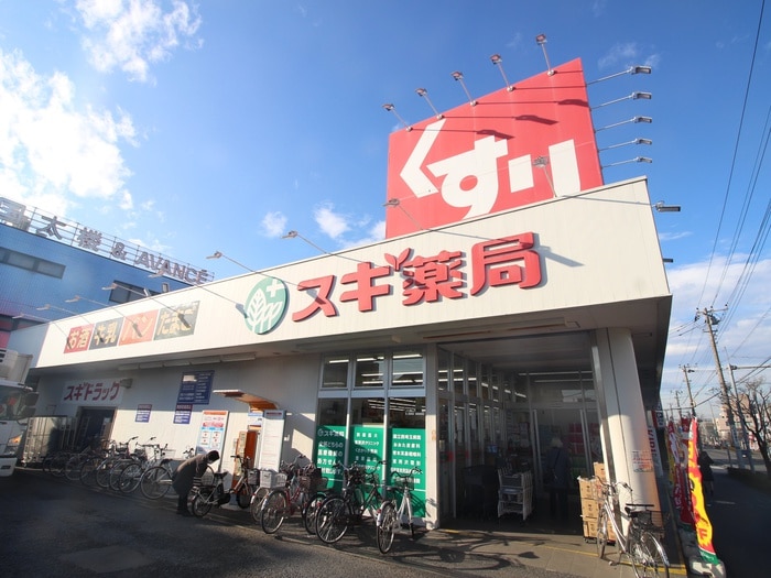 スギ薬局(ドラッグストア)まで414m うちやまコ－ポ