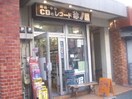 CDとレコード珍屋 国分寺南口店(ビデオ/DVD)まで697m フローラ国分寺