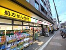 スギ薬局練馬豊玉店(ドラッグストア)まで440m ダイヤコート豊玉北