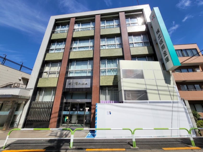 城北信用金庫　駒込支店(銀行)まで194m ピュア・サクシ－ドとも