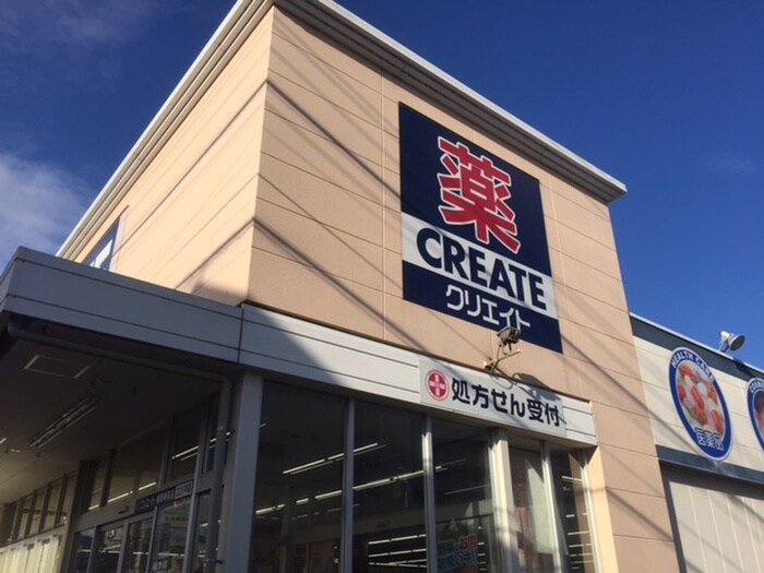 クリエイトSD秦野寿町店(ドラッグストア)まで621m シティハイムエクセレント