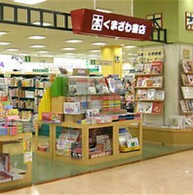 くまざわ書店 アピタ長津田店(本屋)まで450m エストーきりが丘