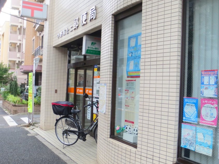 中野南台(郵便局)まで340m ブランシェ中野富士見町