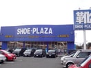 シュープラザ(ディスカウントショップ)まで100m ビ－ズカラ－リッチ
