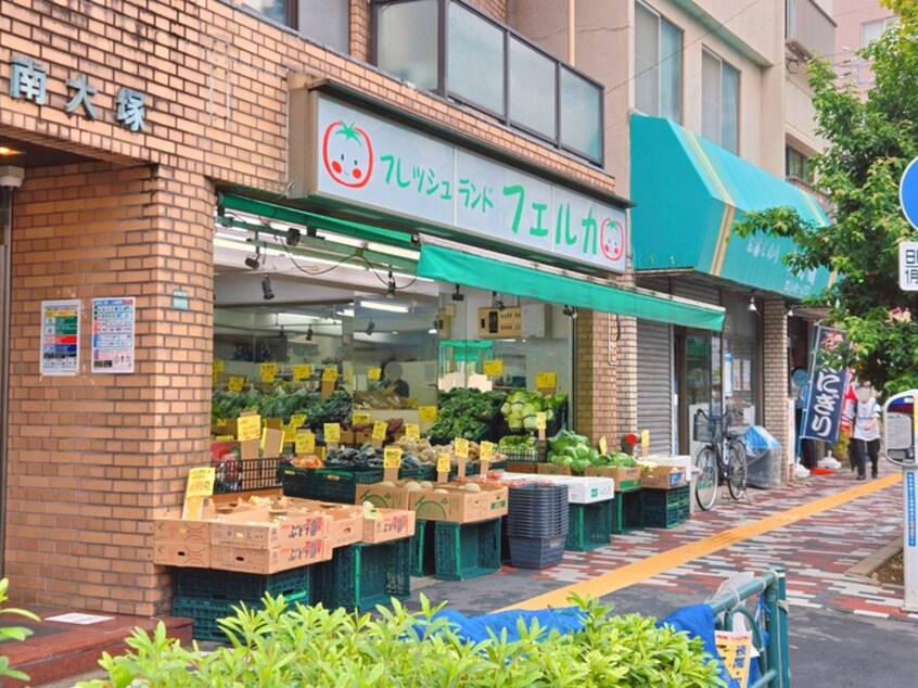 フレッシュランド フェルカ(スーパー)まで220m ジオエント大塚