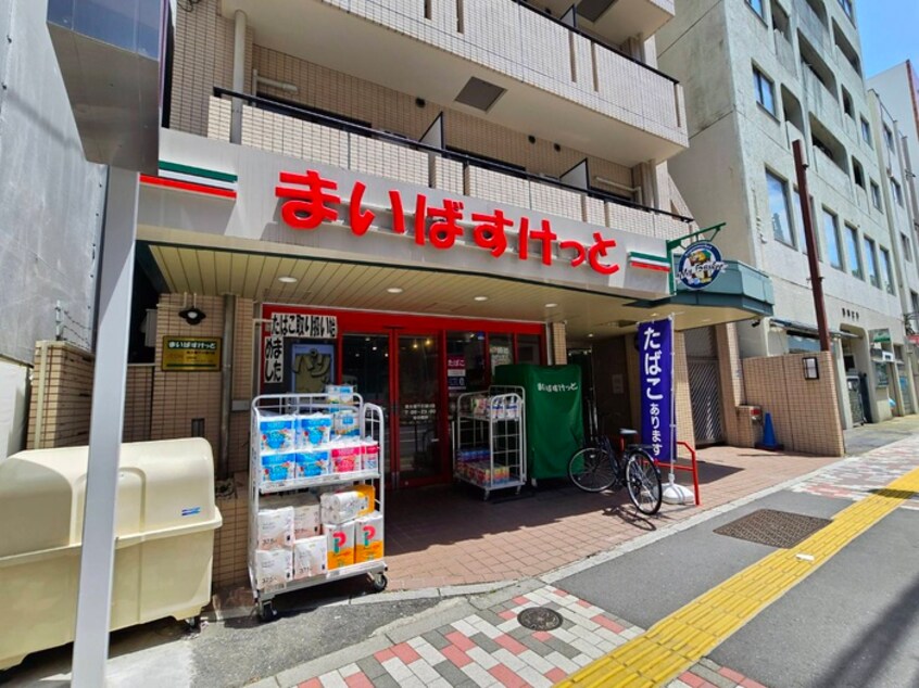 まいばすけっと 南大塚千川通り店(スーパー)まで350m ジオエント大塚