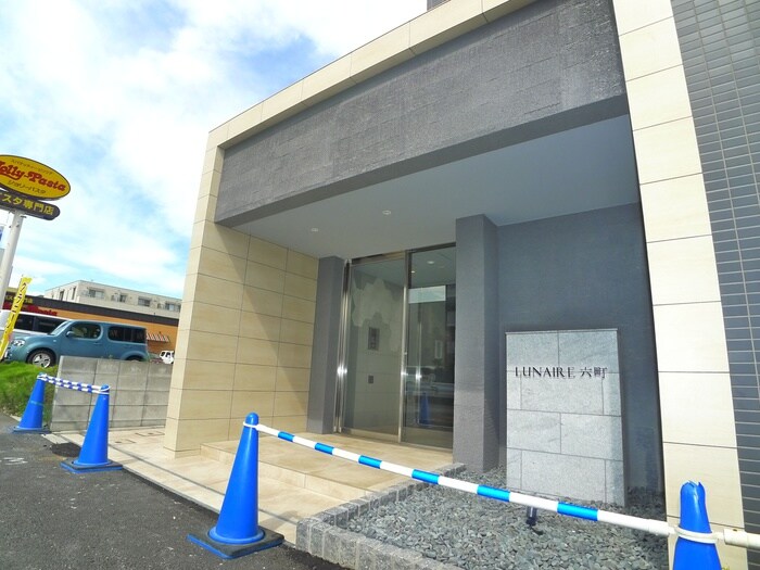 エントランス部分 lunair六町