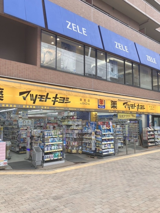 マツモトキヨシ草加高砂店(ドラッグストア)まで500m Ｅｖｅｒｇａｒｄｅｎ