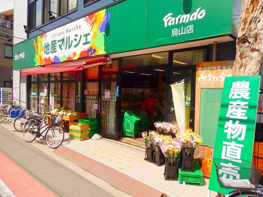 地産マルシェ烏山店(スーパー)まで287m クレ－ルコ－ト芦花公園