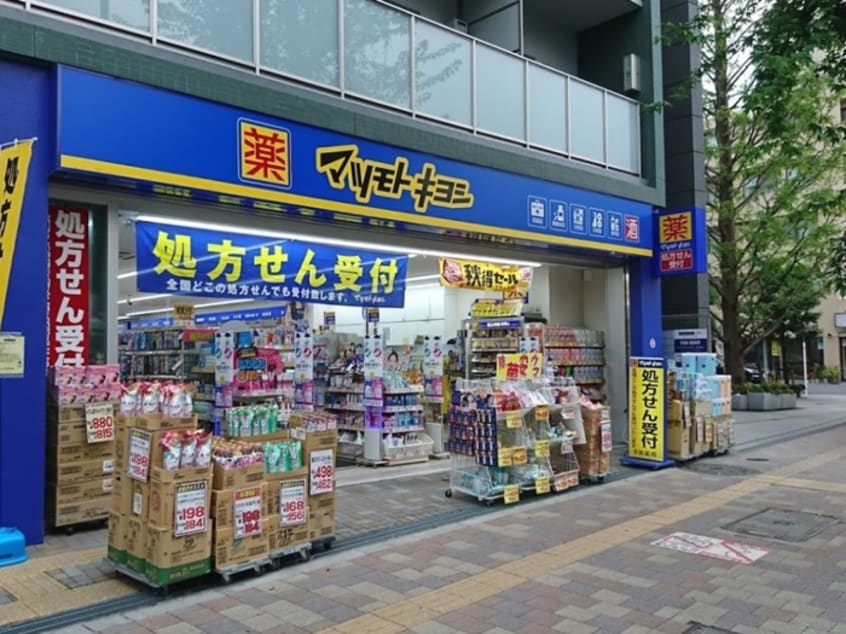 マツモトキヨシ荻窪店(ドラッグストア)まで750m la plageⅢ
