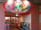 ダイソー西荻南店(100均)まで550m la plageⅢ