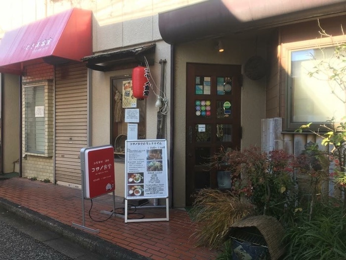 コヤノ食堂(その他飲食（ファミレスなど）)まで142m ハイムカトレア