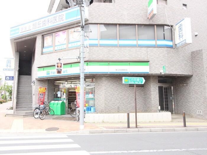 ファミリーマート 新江古田駅前店(コンビニ)まで612m アリーチェ新江古田