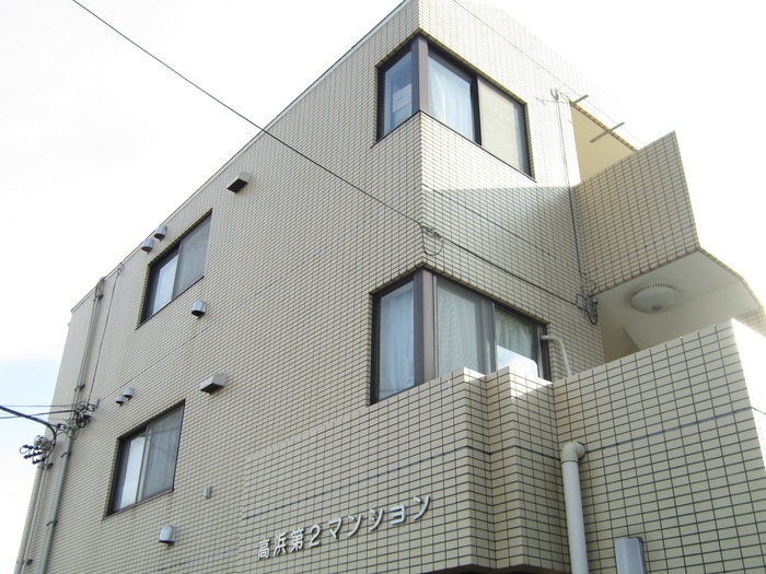 外観写真 高浜第二マンション