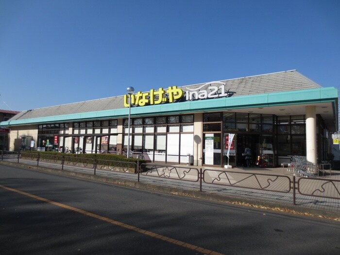 いなげや ina(イーナ) 羽村富士見平店(スーパー)まで708m パ－クハイム