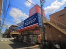ウエルシア氷川台駅前店(ドラッグストア)まで829m BREEZE　MAISON　HIKAWADAI