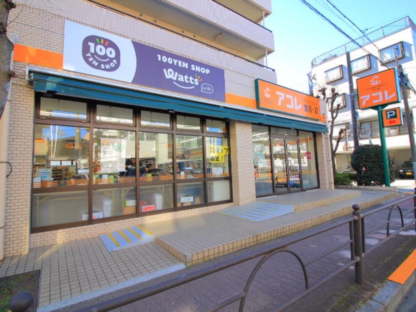 アコレ 氷川台店(スーパー)まで989m BREEZE　MAISON　HIKAWADAI
