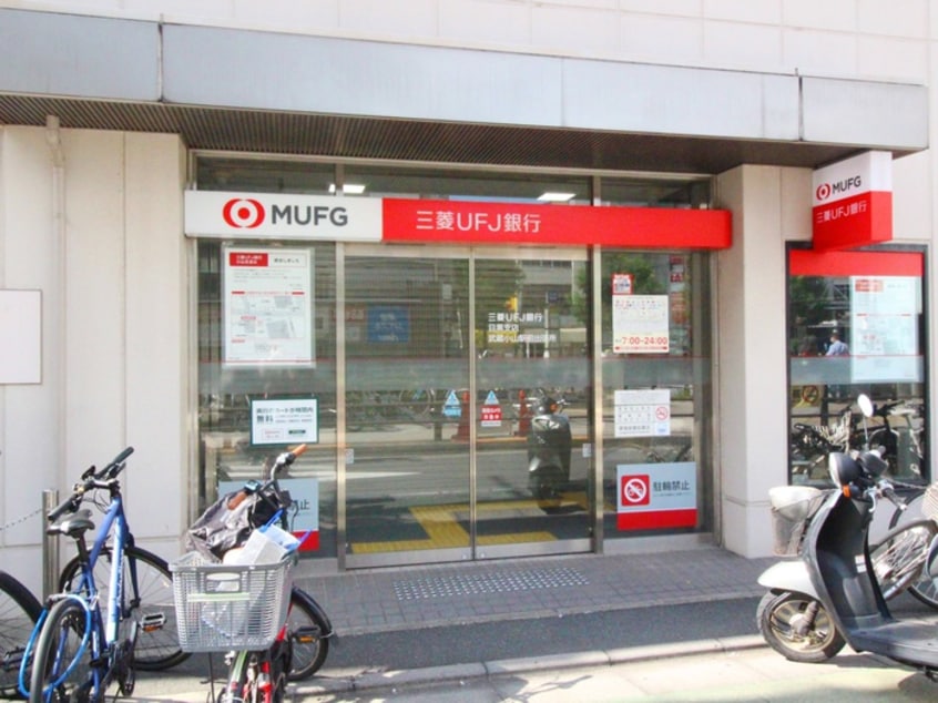 三菱UFJ銀行ATM武蔵小山駅前(銀行)まで250m プリマヴェ－ラ