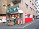 まいばすけっと新横浜１丁目店(スーパー)まで491m ＨＦ新横浜レジデンス