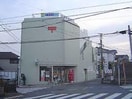 清瀬野塩郵便局(郵便局)まで350m リバーサイドハイツ７号館