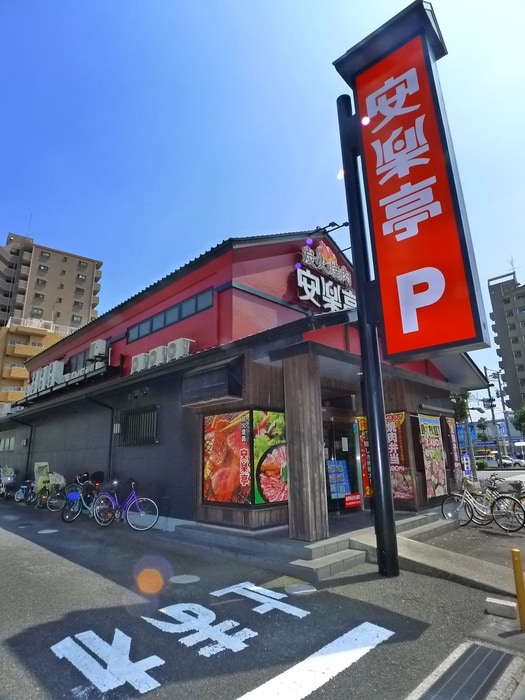 焼肉 安楽亭 葛西店(その他飲食（ファミレスなど）)まで688m モアナハレ