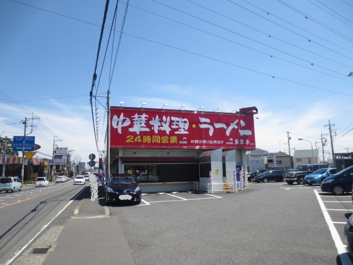 南京亭(その他飲食（ファミレスなど）)まで900m TS・ram ratke