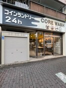 コインランドリー(ディスカウントショップ)まで191m コンフォリア南千住