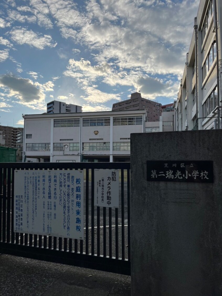 物件(小学校)まで292m コンフォリア南千住