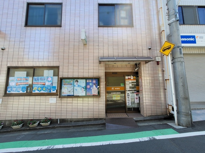 郵　北田端新町郵便局(郵便局)まで97m フォルトゥ－ナ駒込