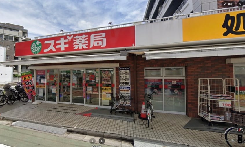 スギドラッグ上石神井店(ドラッグストア)まで76m シティパレス上石神井2