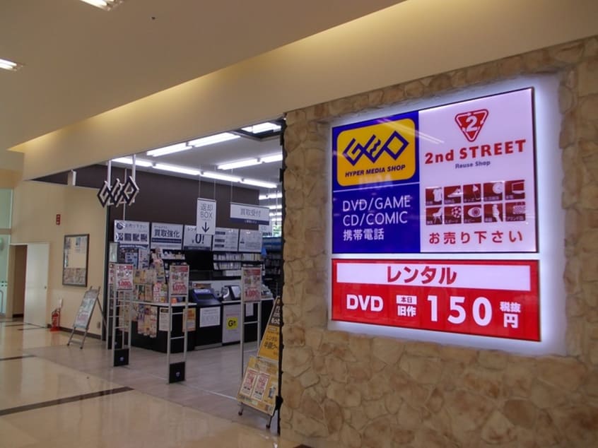 ゲオ横浜岡野店(ビデオ/DVD)まで1104m メゾン　ヨコハマ