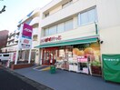 まいばすけっとあざみ野2丁目店(スーパー)まで198m アムールあざみ野