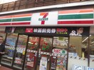 セブンイレブン巣鴨４丁目店(コンビニ)まで315m 並木ビル