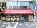 丸正食品野方南口店(スーパー)まで375m シダーハイム野方