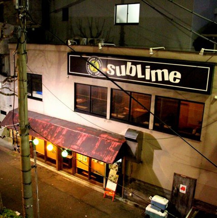 ｓｕｂＬｉｍｅ（ダイニング）.(その他飲食（ファミレスなど）)まで259m シダーハイム野方