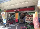 西友仙川店(スーパー)まで206m 田園ハイム