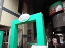 サイゼリア仙川店(その他飲食（ファミレスなど）)まで287m 田園ハイム